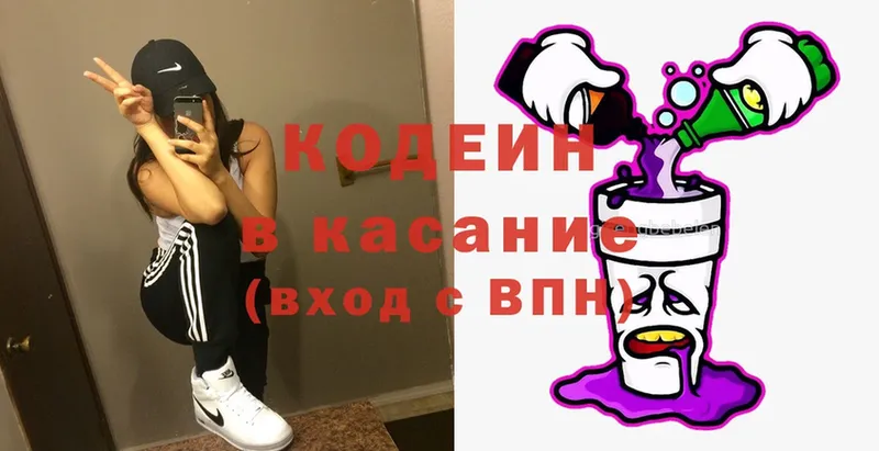 Codein Purple Drank  магазин  наркотиков  Шатура 